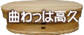 �ʤ�äѹ��